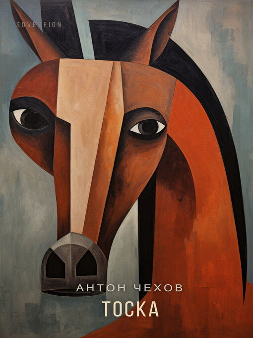 Title details for Тоска by Антон Чехов - Available